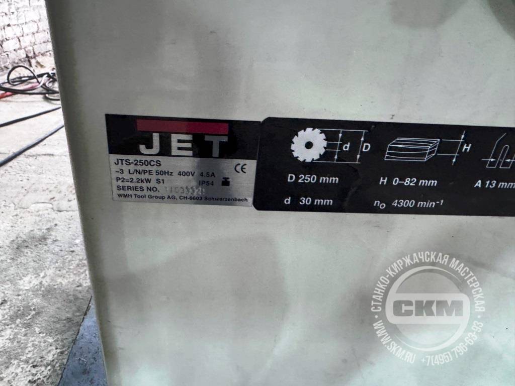 Циркулярная пила по дереву JET JTS-250CS — изображение 3